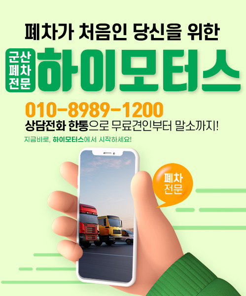 하이모터스 모바일 비주얼 0