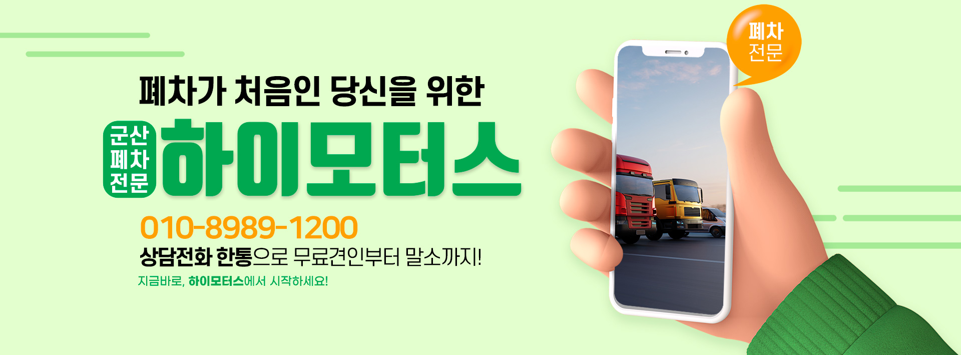 하이모터스 PC 비주얼 0