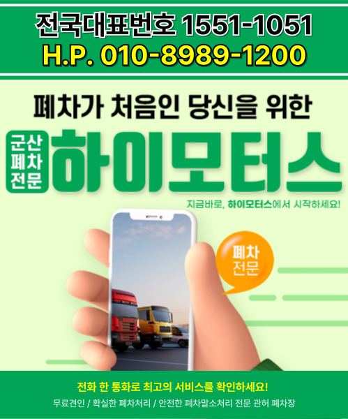 하이모터스 모바일 비주얼 0